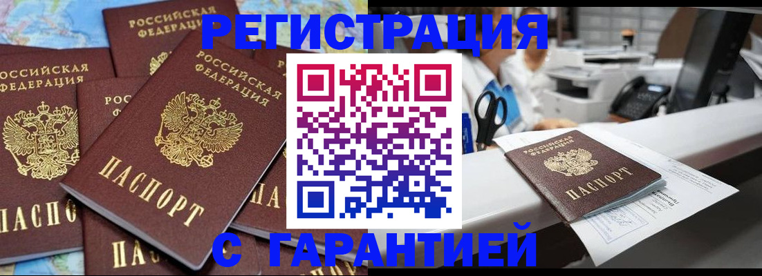 временная прописка в Горнозаводске