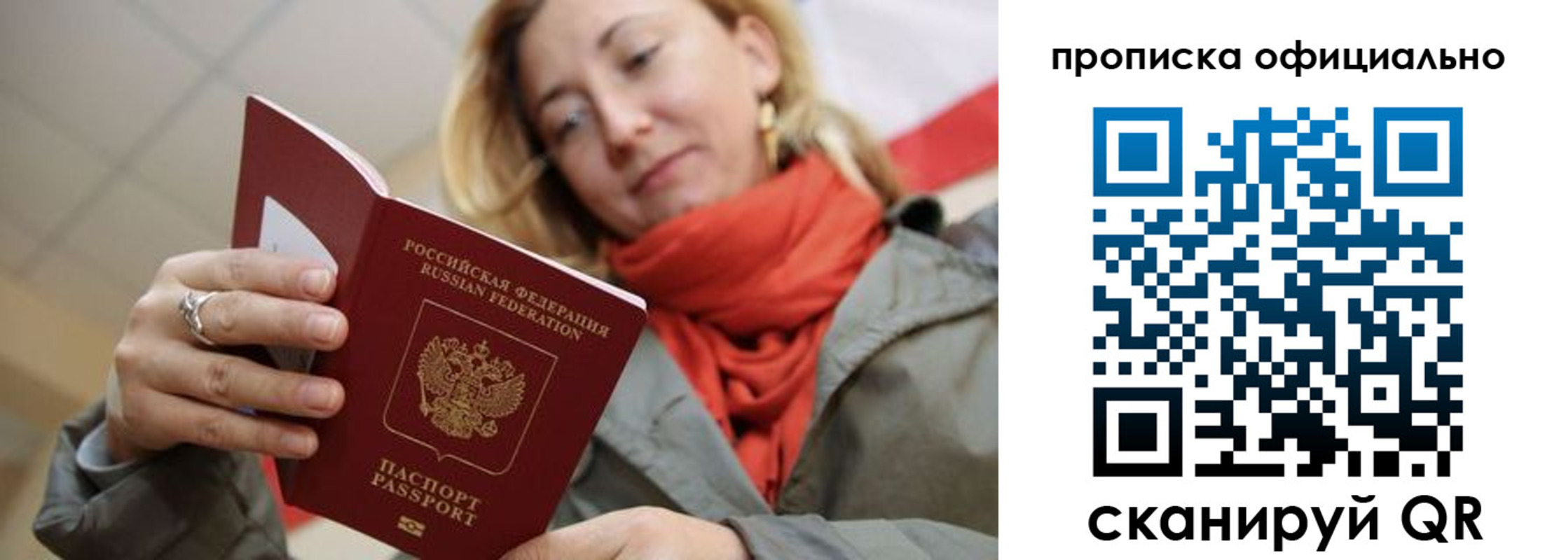прописка поиск в Горнозаводске