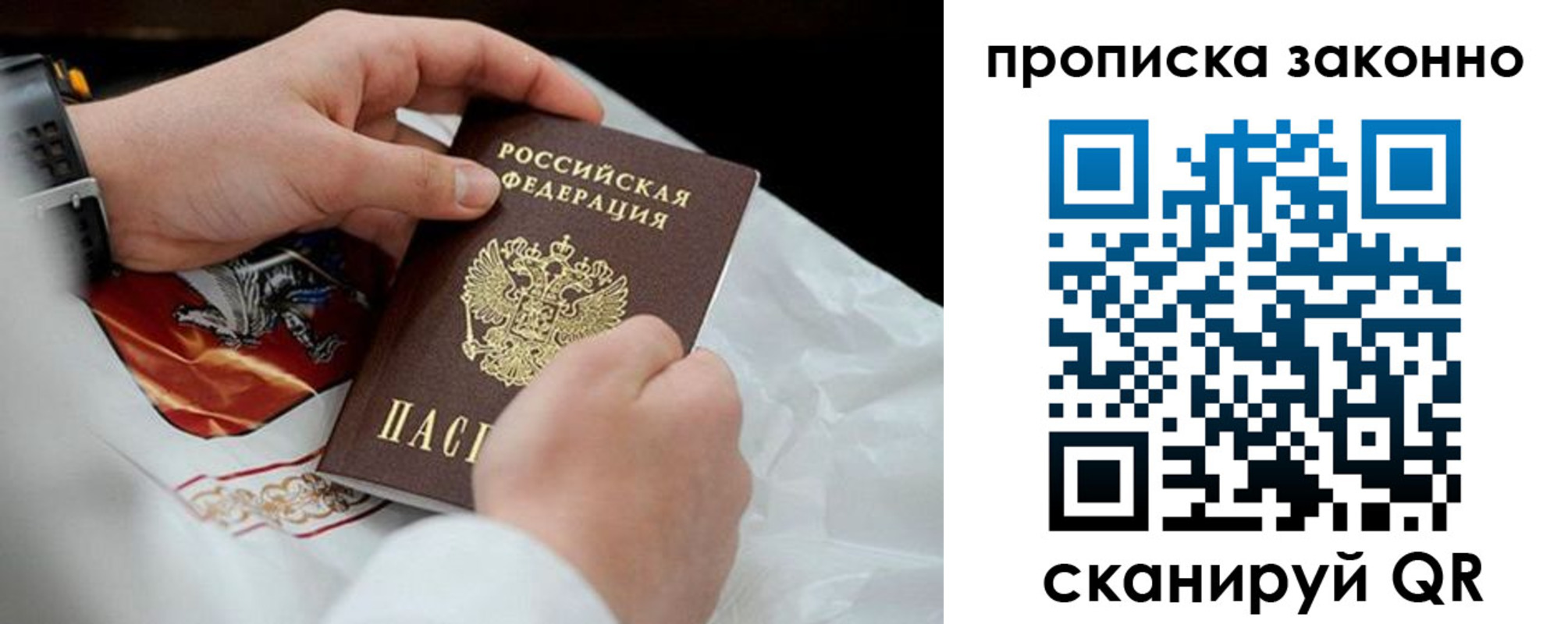 прописка в Горнозаводске