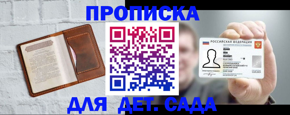 временная регистрация законно в Горнозаводске