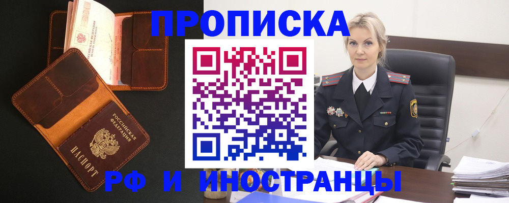 временная регистрация адрес в Горнозаводске