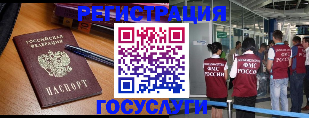 прописка иностранных граждан в Горнозаводске