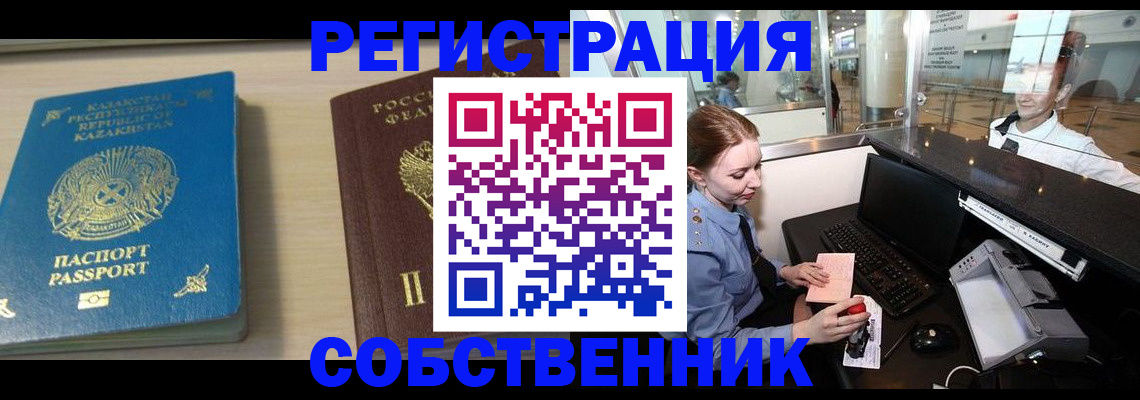 купить прописку в Горнозаводске