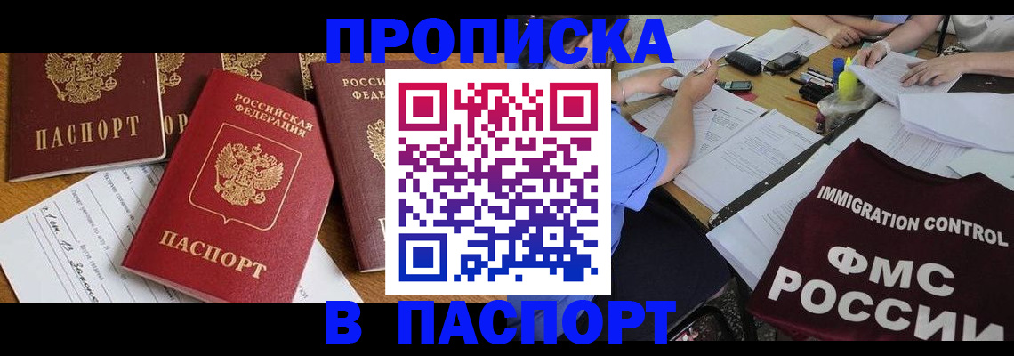временная регистрация гарантия в Горнозаводске